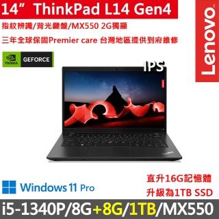 【ThinkPad 聯想】14吋i5獨顯MX商務特仕筆電(ThinkPad L14/i5-1340P/8G+8G/1TB/MX550/FHD/W11P/三年保)