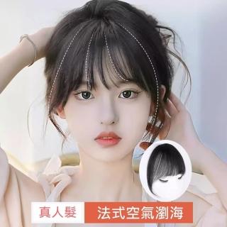 【巴黎精品】現貨+預購 女假瀏海真髮髮片透氣假髮片輕量隱形增髮量假髮接髮(法式瀏海全手織輕薄2色a1ft32)