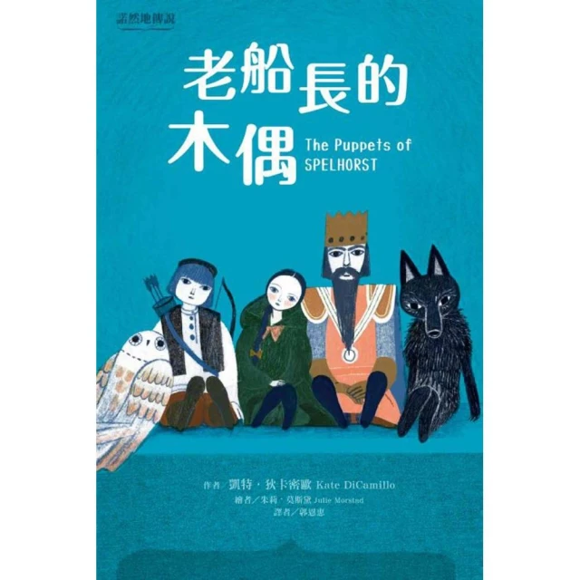 孩子應該讀的經典童話套書（共五冊）優惠推薦