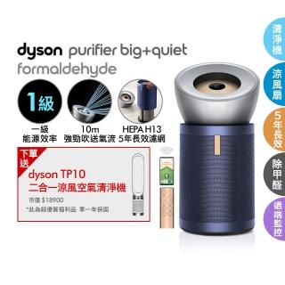 【dyson 戴森】BP03 Purifier Big+Quiet 強效極靜甲醛偵測空氣清淨機(亮銀色及普魯士藍)(超值組)買一送一