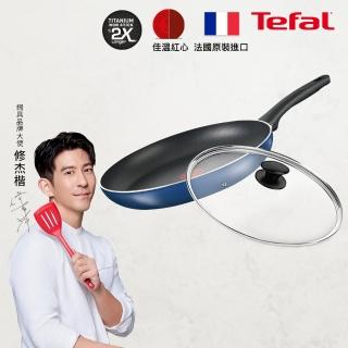 【Tefal 特福】MOMO獨家 法國製烈火悍將系列30CM不沾鍋平底鍋+玻璃蓋