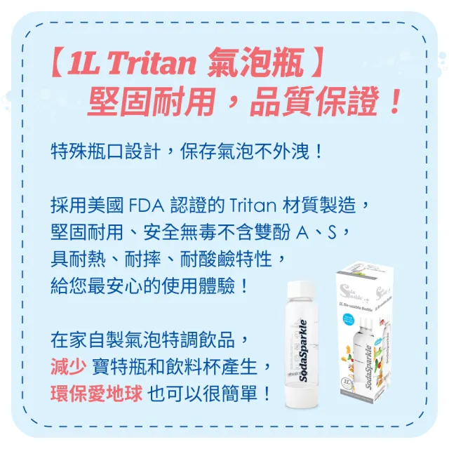 【SodaSparkle】氣泡水機專用CO2鋼瓶-96入四盒組(贈氣泡瓶)