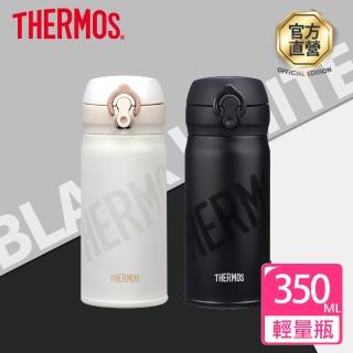 【THERMOS膳魔師】不鏽鋼超輕量彈蓋真空保溫杯350ml(JNL-352HL)