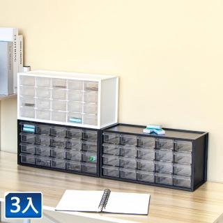 【SHUTER 樹德】零件分類箱20小格抽屜-3入桌上收納置物盒520