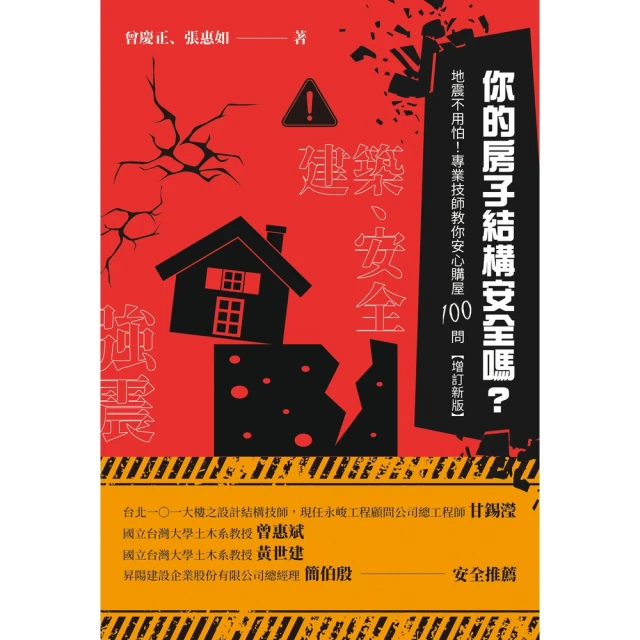 【MyBook】連拱隧道滲漏水病害機制與防治研究（簡體書）(