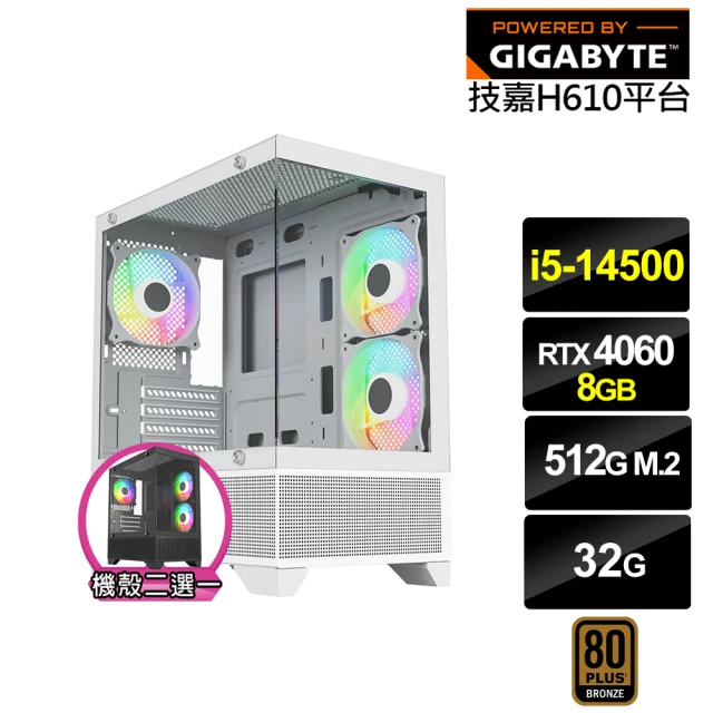 技嘉平台 i5十四核GeForce RTX 4060{白尾鳶K61B}電競電腦(i5-14500/H610/32G/512G)