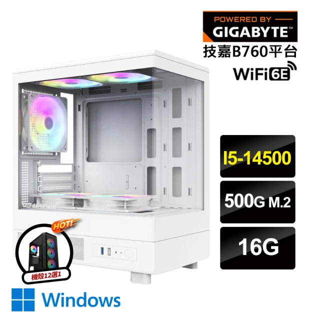 技嘉平台 R5六核 Win11{牧羊人N74CW}文書機(R