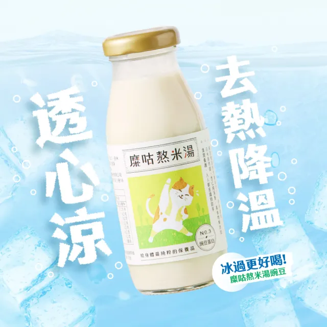 【掌生穀粒】糜咕熬米湯-豌豆蛋白 200mlx24瓶/箱