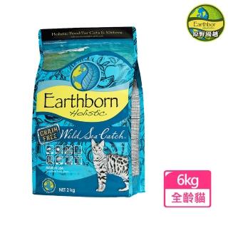 【Earthborn 原野優越】野生魚低敏無穀貓 -鯡魚+蔓越莓-6kg(成貓飼料、全齡貓飼料、添加益生菌、WDJ)