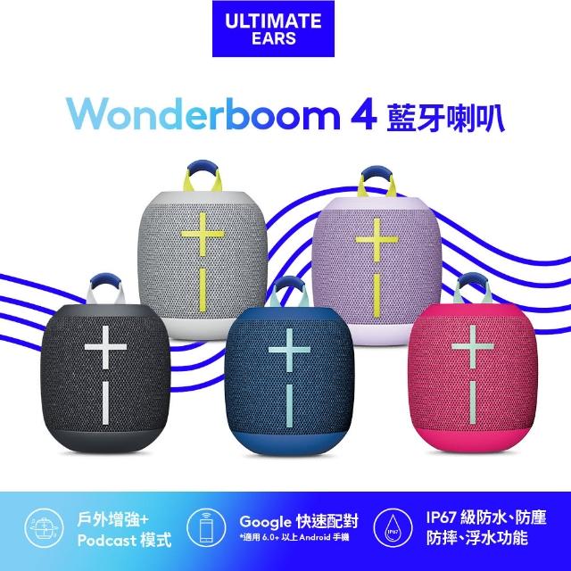 【Ultimate Ears(UE)】WONDERBOOM 4 防水無線藍牙喇叭