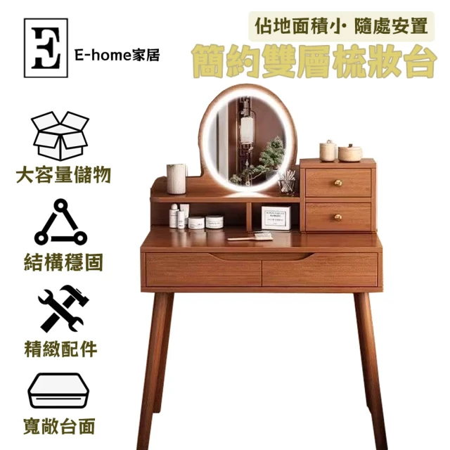 E-home家居 簡約化妝台 梳妝台 化妝桌(60公分 合理分區收納 雙層儲物 穩固不易搖晃)