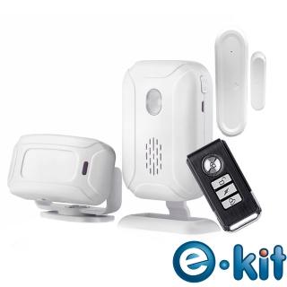 【e-Kit 逸奇】多功能紅外線分離式迎賓門鈴警報器-四件組(ES-50B)