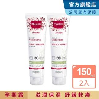 【慕之恬廊 官方旗艦】慕之孕 孕膚霜150mlX2入(公司貨 臺灣獨家總代理 Mustela)