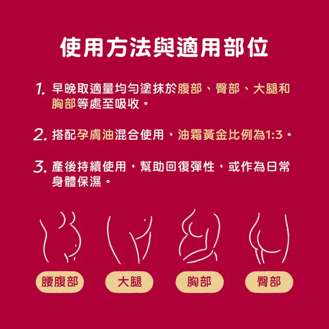【慕之恬廊 官方旗艦】慕之孕 孕膚霜150mlX2入(公司貨 台灣獨家總代理 Mustela)
