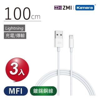 【ZMI】MFI認證 USB-A to Lightning 充電傳輸線 1M 三入組 AL813C(iPhone/iPad適用)