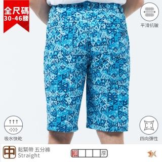 【NST JEANS】青系清涼幾何藍 男彈性短褲-中腰鬆緊帶 特大尺碼(398-25986)