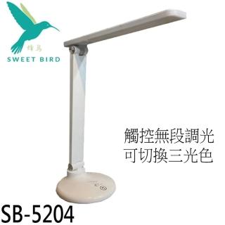 【蜂鳥】智慧觸控式折疊式檯燈(SB-5204)