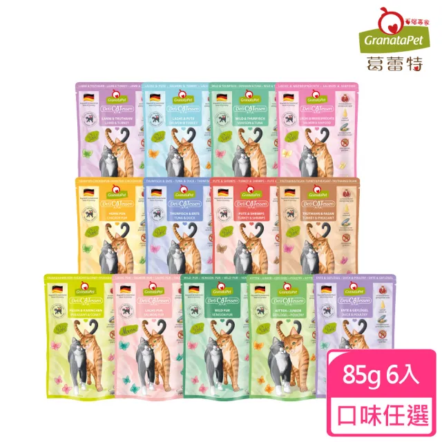 【Granatapet 葛蕾特】精緻食光貓用無穀主食餐包85G 24入(貓罐頭/貓主食罐 全齡貓)