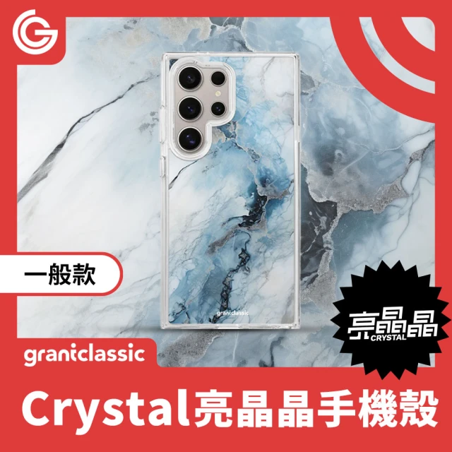 grantclassic 三星Samsung S24系列 亮晶晶Crystal 手機殼 設計款 寶石#CAS00481(官方品牌館)