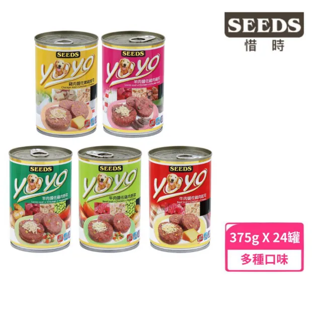 【Seeds 聖萊西】YOYO 愛犬機能餐罐 375g*24罐組(狗罐/犬罐/狗罐 全齡適用 機能添加)