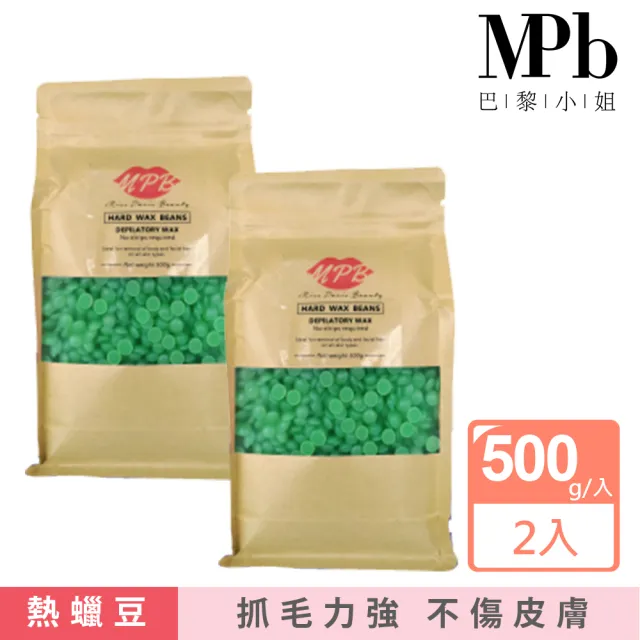 【MPB巴黎小姐】蘆薈身體蠟豆500gx2入(除毛膏 蜜蠟 私密處 鬍鬚 蠟豆 雷射 熱蠟 電動刀儀 孕婦去毛 雷射)