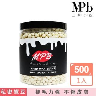 【MPB巴黎小姐】珍珠白柚私密處專用蠟豆500gx1入(除毛膏 蜜蠟 鬍鬚 蠟豆 熱蠟 電動刀儀 孕婦去毛 雷射)