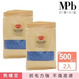 【MPB巴黎小姐】洋甘菊身體蠟豆500gx2入(除毛膏 蜜蠟 私密處 鬍鬚 蠟豆 雷射 熱蠟 電動刀儀 孕婦去毛 雷射)