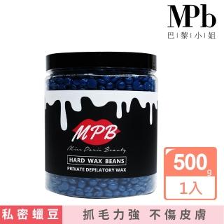 【MPB巴黎小姐】海洋之星私密處專用蠟豆500gx1入(除毛膏 蜜蠟 鬍鬚 雷射 熱蠟 電動刀儀 孕婦去毛 比基尼)