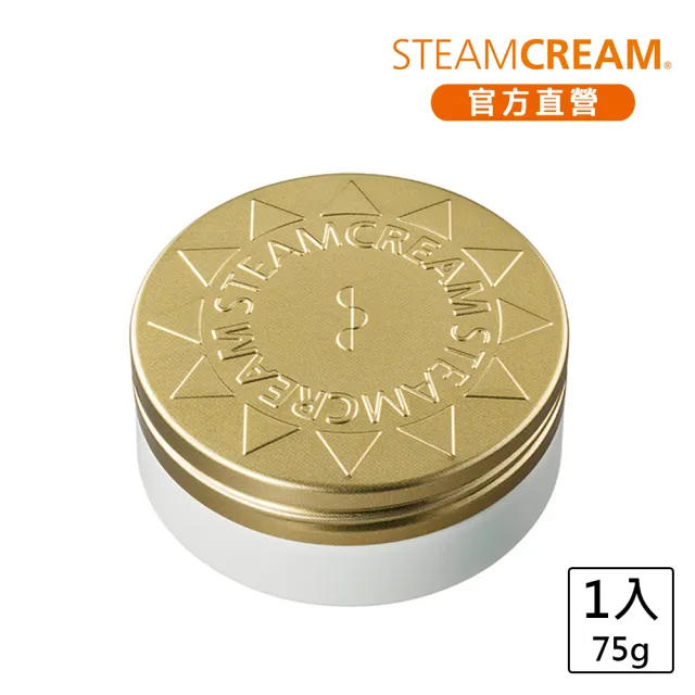 【STEAMCREAM 蒸汽乳霜】844/保濕防曬蒸汽乳霜 SPF33 75g / 1入(SPF33 PA+++)