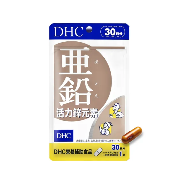 【DHC】活力鋅元素30日份(30粒/包)