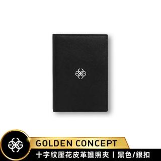【Golden Concept】Saffiano Leather 十字壓紋 小牛皮護照夾