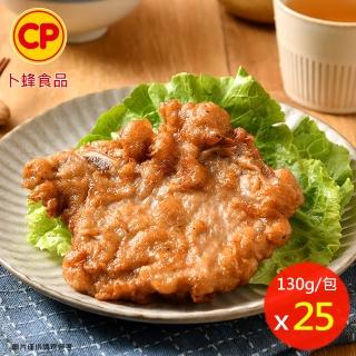 【卜蜂】阿嬤ㄟ古早味 懷舊經典脆皮排骨 超值25包組(130g/包 團購.居家料理.露營燒烤)