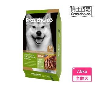 【Pro′s Choice 博士巧思】低過敏專業配方犬食 7.5kg(狗糧、狗飼料)
