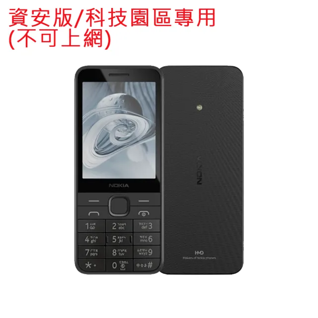 【NOKIA】215 4G 經典直立機 Type-C 黑色(2024新版/資安版)