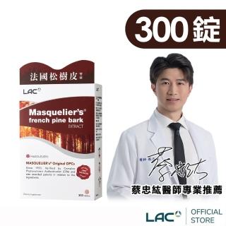 【LAC 利維喜】法國松樹皮鐵粉組(共300錠/葡萄籽/OPCs/韓瑜.黃少祺雙代言/高單位松樹皮/青春)