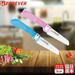 【FOREVER 鋒愛華】日本製造鋒愛華抗菌輕巧陶瓷摺刀(雙入組)