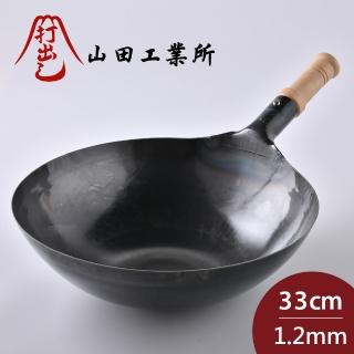 【山田工業所】日本製鐵鍋 炒鍋 木柄 輕量 33cmx1.2mm