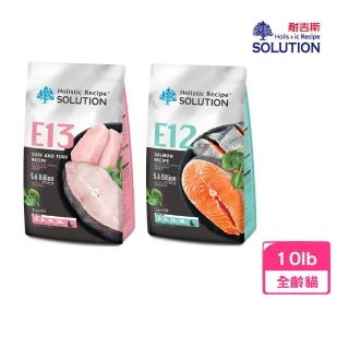 【耐吉斯】E12能量鮭魚餐｜E13能量海陸餐-全齡貓配方10LB（4.54kg）(貓飼料、貓乾糧、無穀貓糧)