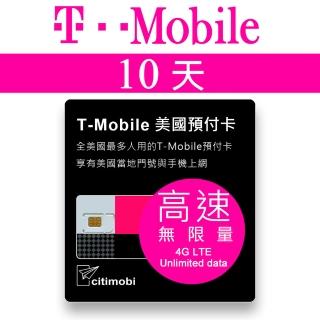 【citimobi】10天美國上網卡 - T-Mobile高速無限上網預付卡(可熱點分享)