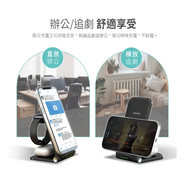 【YOMIX 優迷】QW-02 15W三合一快充無線充電座