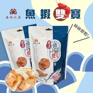 【產地之星】魚蝦雙寶x10包(35g/包)