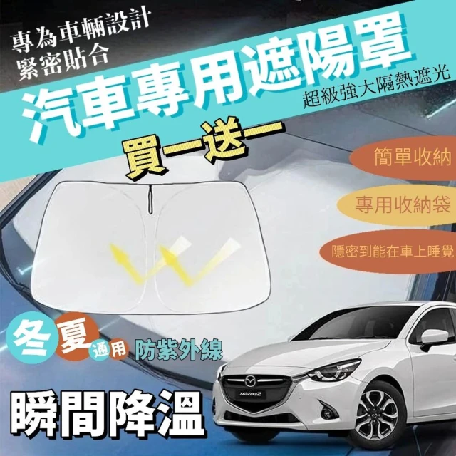 QIDINA 2入-車用降溫防曬輕巧省空間折疊遮陽傘-E(汽