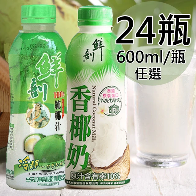 美式賣場 酷椰嶼100%純椰子汁1000mlx2箱組(共12