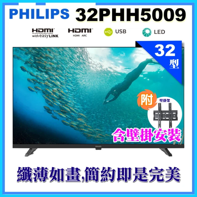 Philips 飛利浦 特價B品-55型4K連網Google