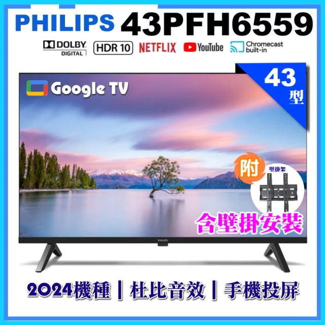 Philips 飛利浦 特價B品-55型4K連網Google