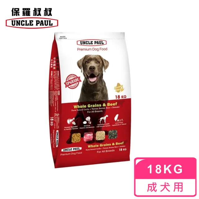 【UNCLE PAUL 保羅叔叔】全犬種用-牛肉糙米18KG(狗糧、狗飼料、犬糧)