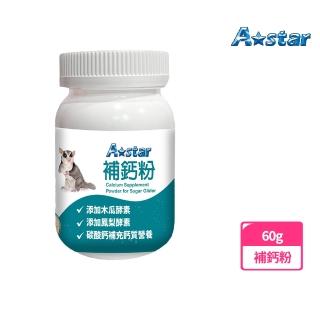 【A Star】蜜袋鼯專用補鈣粉60G(寵物保健、蜜袋鼯保健、蜜袋鼯營養補充、Astar)