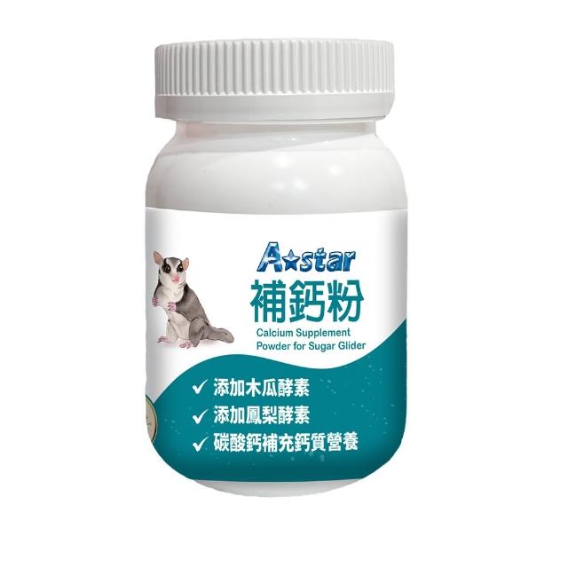【A star】蜜袋鼯專用補鈣粉60G(寵物保健、蜜袋鼯保健、蜜袋鼯營養補充、Astar)