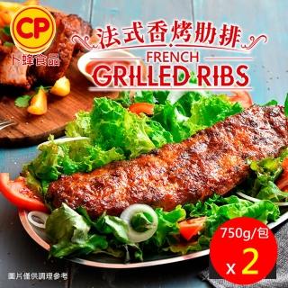 【卜蜂】大吃過癮 法式香烤豬肋排 超值2包組(750g/包 團購美食.居家料理.節慶必備)
