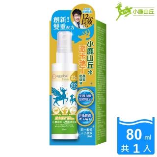 【eggshell Verda】小鹿山丘12H長效防蚊液-25%派卡瑞丁1入(80ml/入)